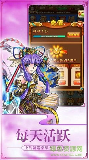 三国裂游戏正版图2