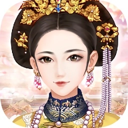 梦回大清官方最新版