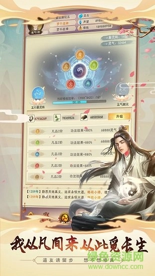 我的大刀能打十个游戏图1
