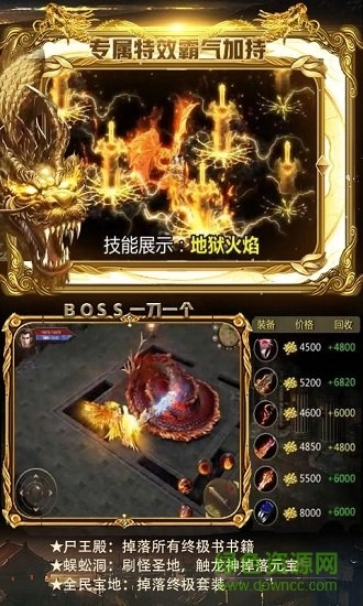 贪玩烈火游戏纯净版-图3