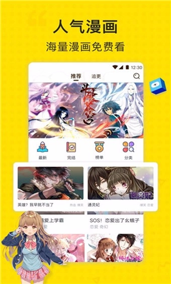 免漫官方最新版图1