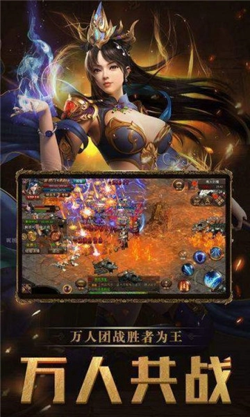 二合一传奇手游无广告版图3