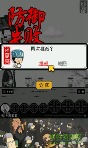 三国志塔防图3