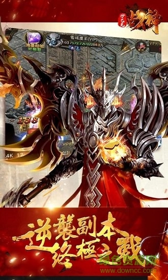 传奇沙巴克战神安卓免费版图1