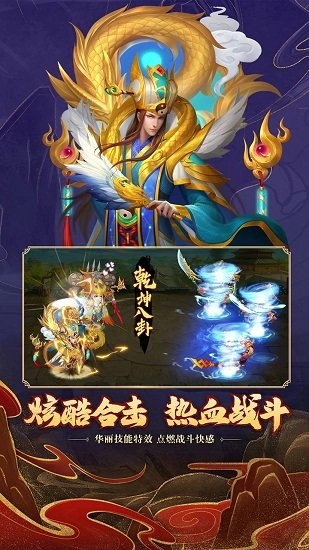 三国杀名将传台服安卓官方版图3