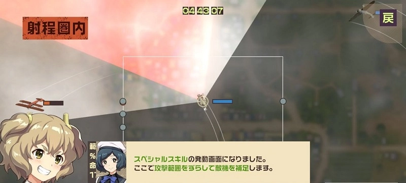 荒野的科特布奇飞行队