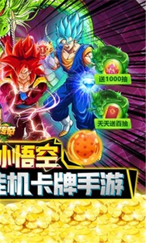 龙珠传奇  安卓版