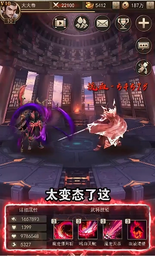真龙三国红包版图3