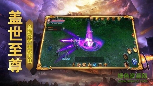 盖世至尊图2