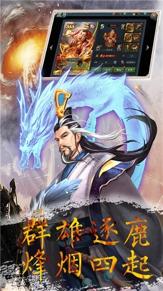无双三国志官网版图3