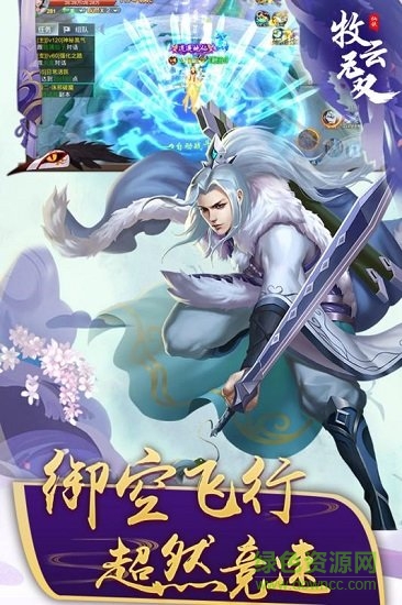 牧云无双游戏绿色版图1