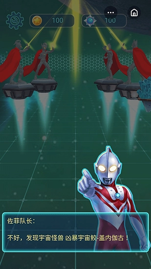 奥特曼守卫光之国