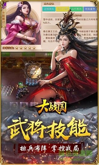大战国ol游戏无广告版图3