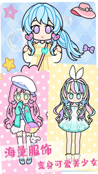 装扮时尚化妆达人最新版图1