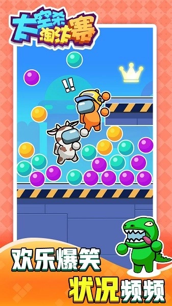 太空杀淘汰赛图1