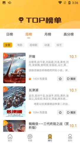 辉煌影视正版(2)