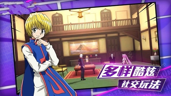 猎人的幻影旅团游戏无广告版图3