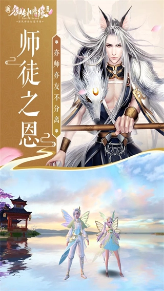 御剑情缘九游版图1