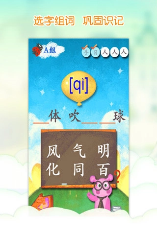 我爱汉字