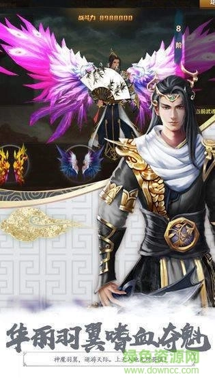 武道逆天游戏官方版图3