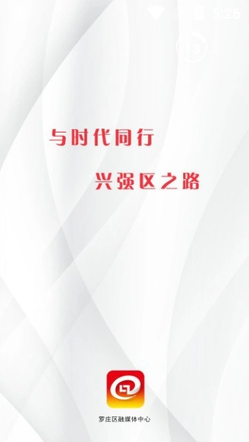 罗庄融媒图1