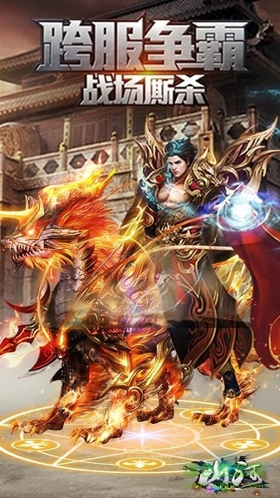 山河火麒麟三职业图2