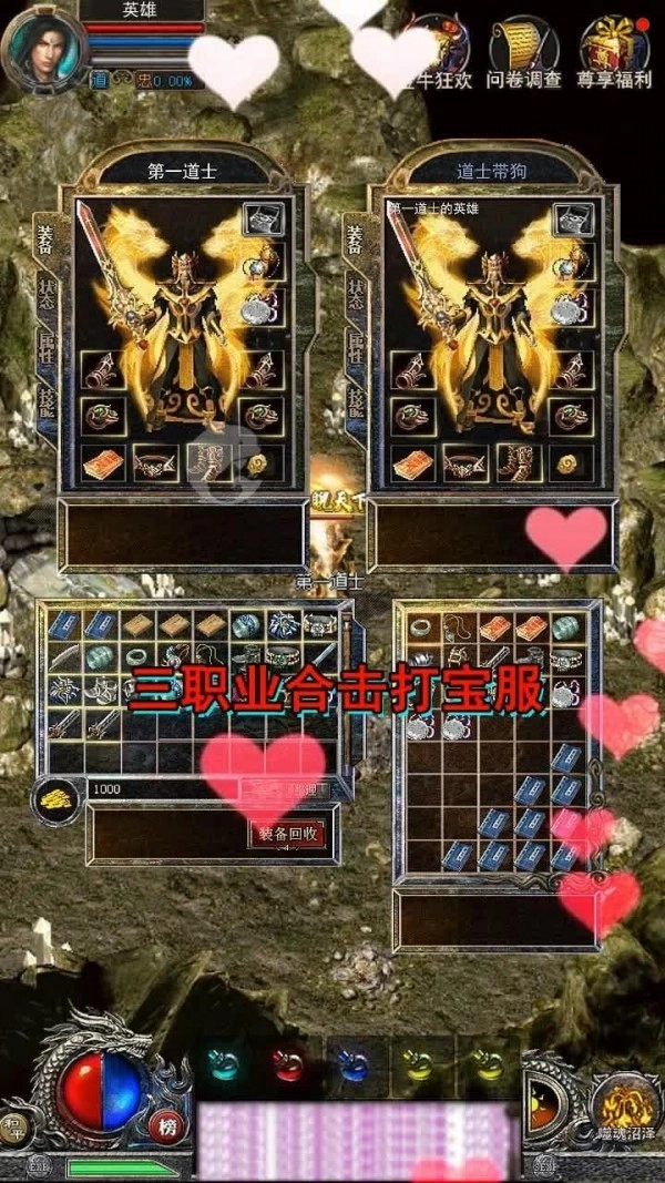 焱龙合击传奇手游免费版图1