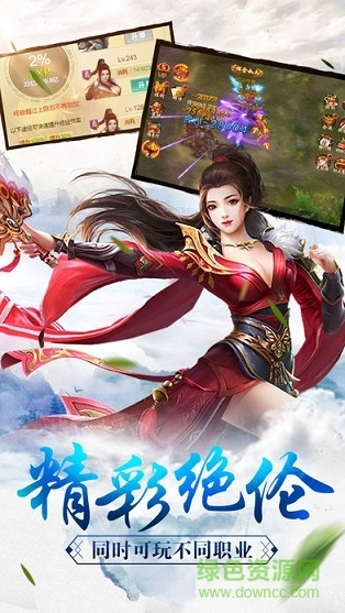 百战无双官方版图3