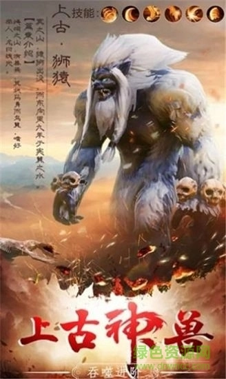 大主宰之山海镜3D