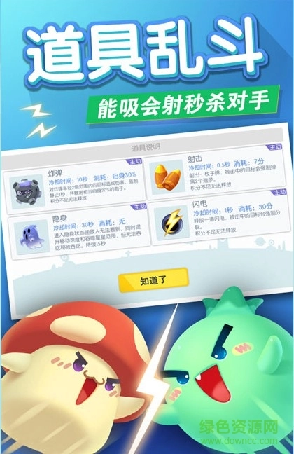 欢乐球吃球图2