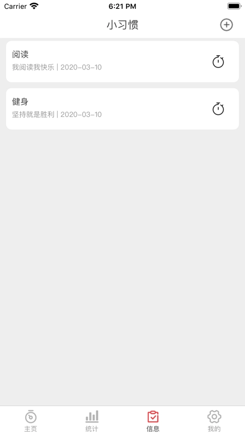 番茄时钟官方版图1