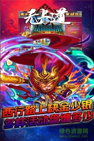 qq无上道免费版图3