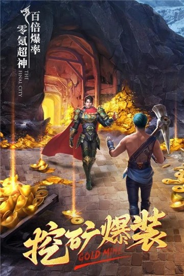 万古传世图2