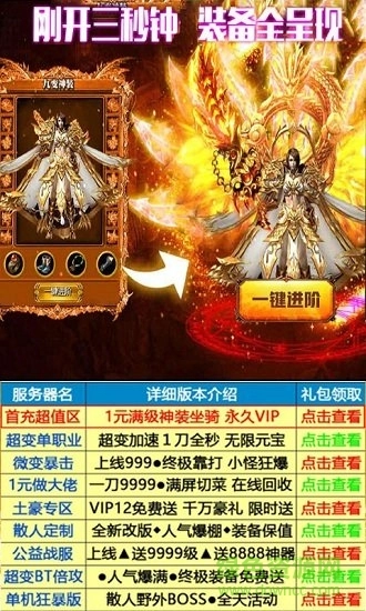 贪玩烈火游戏纯净版-图2