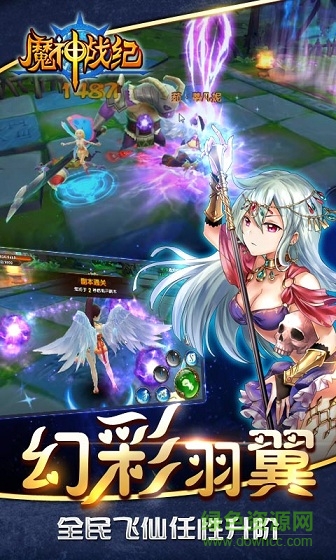 魔神战纪图2