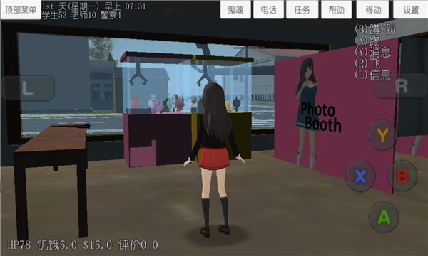 校园女生模拟器汉化版(2)