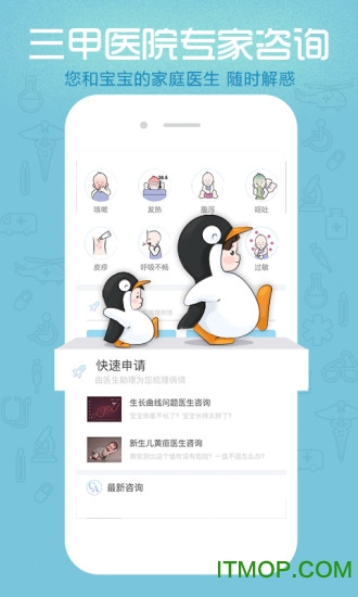 小鲤鱼育儿发育测评软件手机最新版