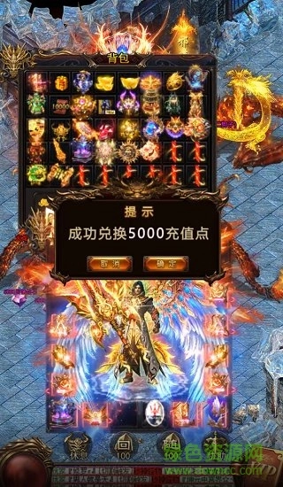 良心传奇龙皇传说正版图1