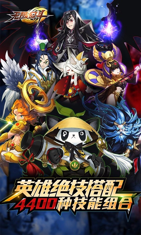 果盘无限幻斗游戏最新版图2