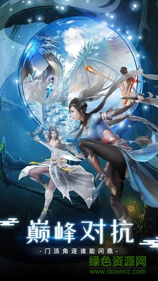 新灵剑山传最新版图1