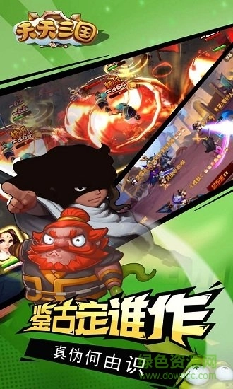 天天三国放置版游戏(1)