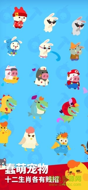 生肖派对手机版图2