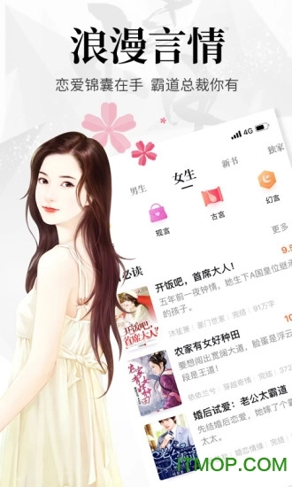 飞读免费小说纯净版