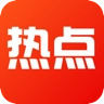 悦看热点