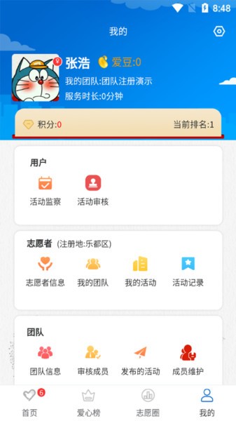 乐都文明实践