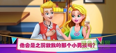 美小鱼的秘密3校园恶霸(4)