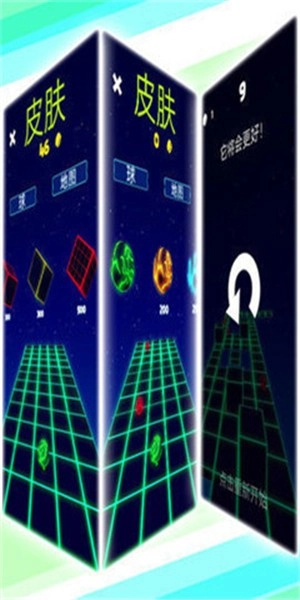 滚动球球大作战3D图3