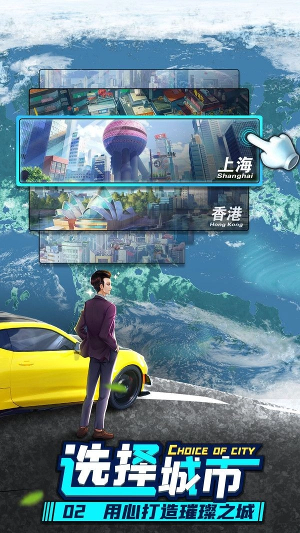 商道高手总裁之路图3