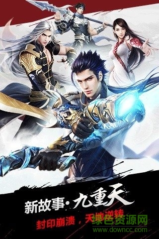 将臣归来游戏图1