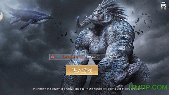 山海经人猿崛起图2